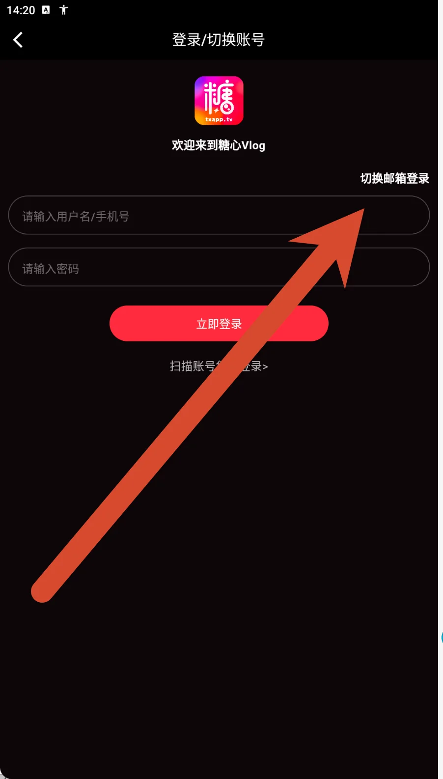 账户登录界面参考